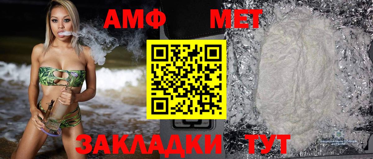 Дивногорск  АМФ Розовый  АМФЕТАМИН  Вход с VPN  АМФ 