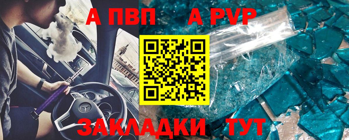 A PVP мука Дивногорск