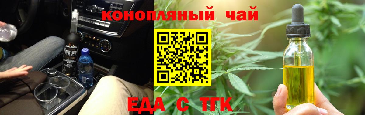 Дивногорск  Cannafood конопля  Вход с VPN 