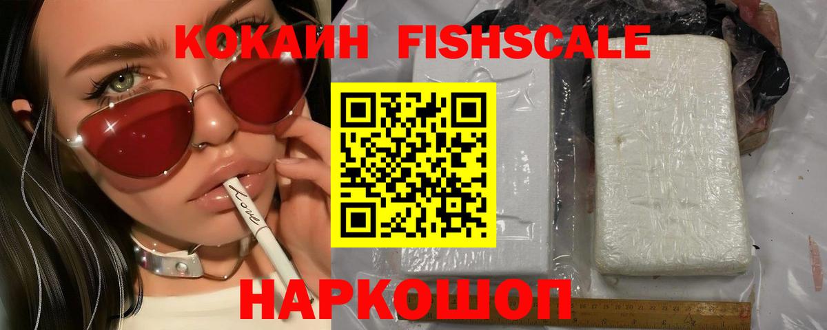 Кокаин 98%  Вход с VPN  COCAIN  Дивногорск  Cocaine VHQ 