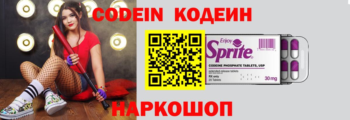 где купить наркоту  Кодеиновый сироп Lean напиток Lean (лин)  Вход с VPN  Дивногорск  Кодеиновый сироп Lean напиток Lean (лин) 