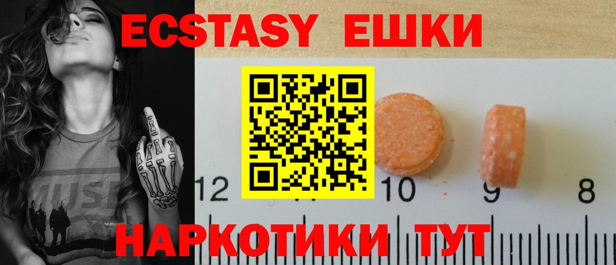 ЭКСТАЗИ XTC  Экстази Philipp Plein  ЭКСТАЗИ  Дивногорск  Вход с VPN 