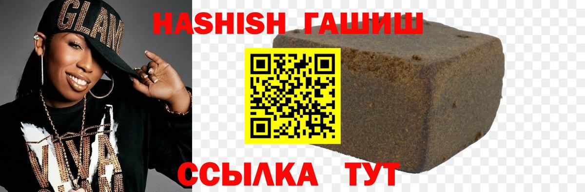 Гашиш Cannabis  Вход с VPN  ГАШ ice o lator  ГАШ  Дивногорск 