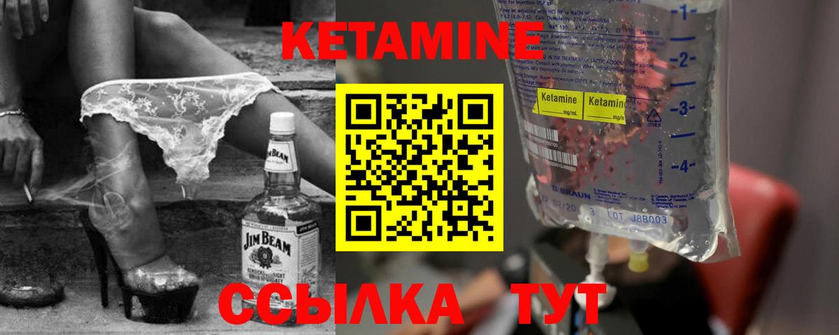 КЕТАМИН ketamine  площадка как зайти  MEGA ссылка  Кетамин ketamine  Дивногорск  Вход с VPN 