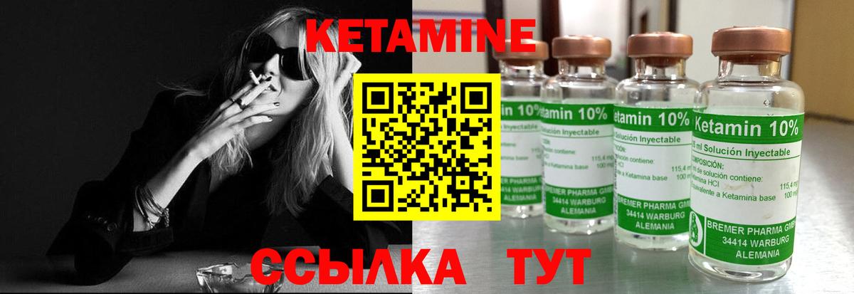 Кетамин ketamine Дивногорск