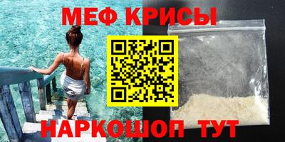 мяу мяу мука Краснодар
