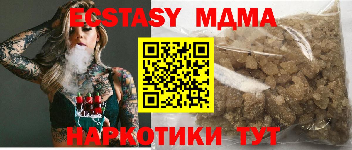 Дивногорск  MDMA Molly  MDMA  MDMA кристаллы  Вход с VPN 