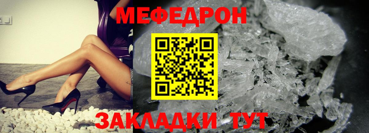 Меф мука Дивногорск