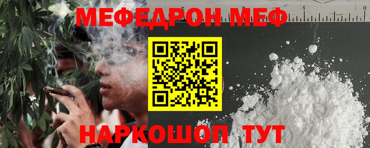Дивногорск  МЕФ мяу мяу  Вход с VPN  Мефедрон  ссылка на мегу tor  МЯУ-МЯУ кристаллы 