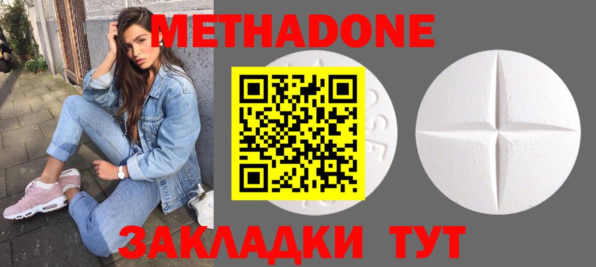 МЕТАДОН VHQ  Вход с VPN  МЕТАДОН мёд  blacksprut как войти  Дивногорск 