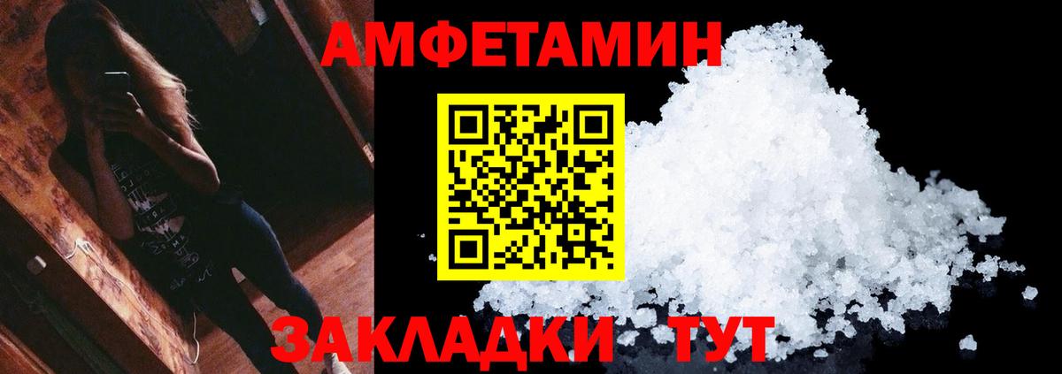 Дивногорск  МЕТАМФЕТАМИН витя  МЕТАМФЕТАМИН витя  Вход с VPN 