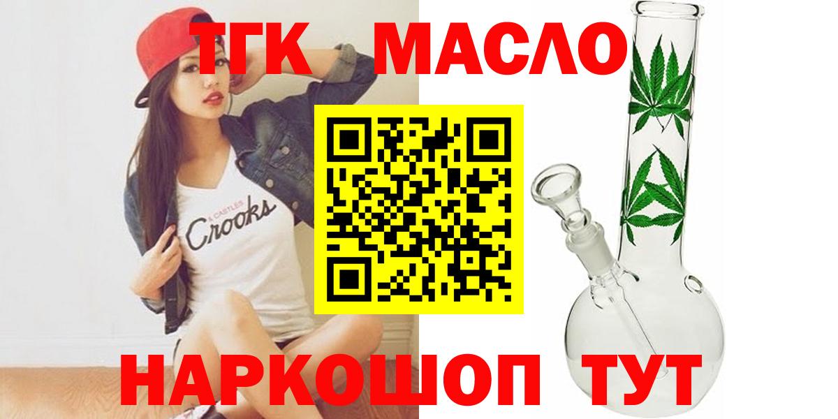 ТГК концентрат  Вход с VPN  Дивногорск 