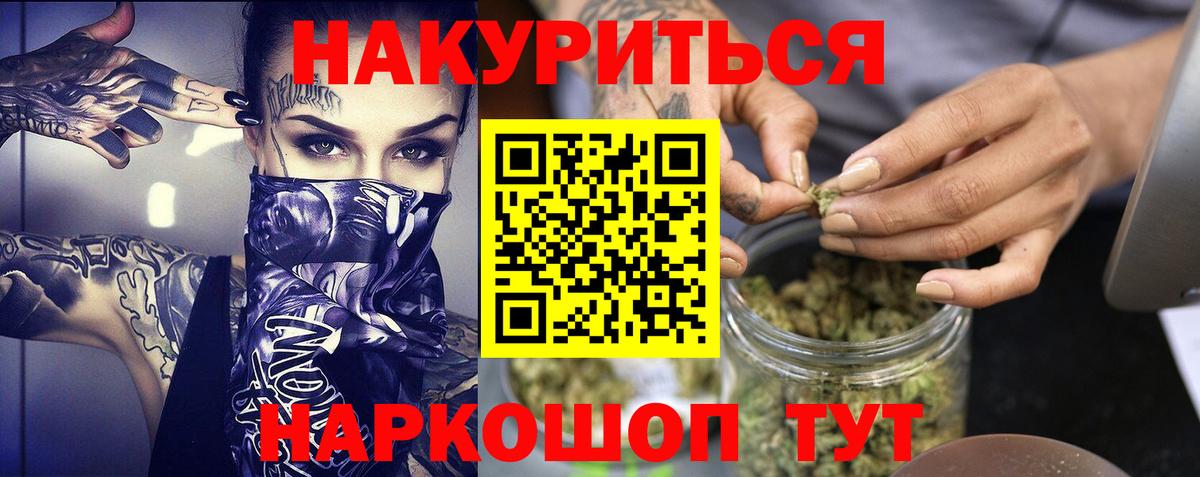 МАРИХУАНА White Widow Дивногорск
